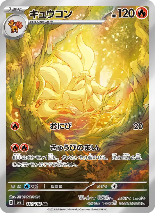 Ninetales 110 Ruler of the Black Flame Pokesingles