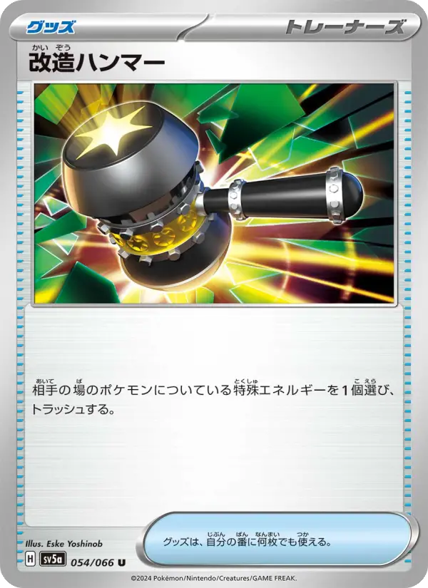 Alteration Hammer 54 Crimson Haze Pokesingles