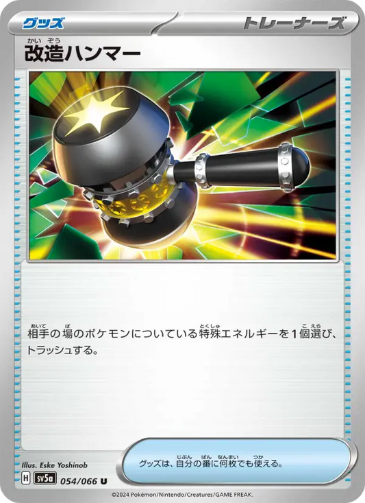 Alteration Hammer 54 Crimson Haze Pokesingles