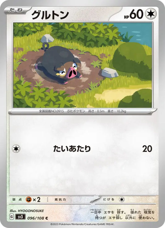 Lechonk 96 Ruler of the Black Flame Pokesingles