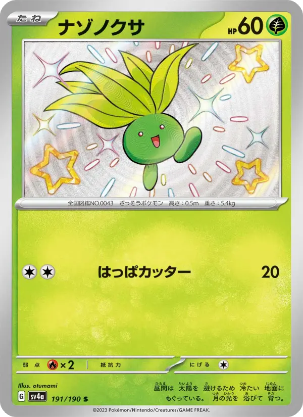 Oddish 191 Raging Surf Pokesingles