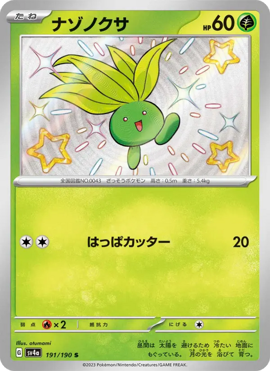Oddish 191 Raging Surf Pokesingles