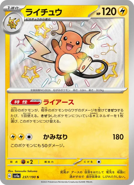 Raichu 237 Raging Surf Pokesingles