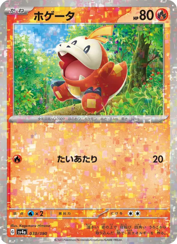 Fuecoco 30 Raging Surf Pokesingles