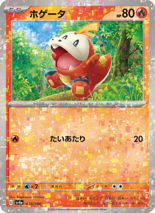 Fuecoco 30 Raging Surf Pokesingles