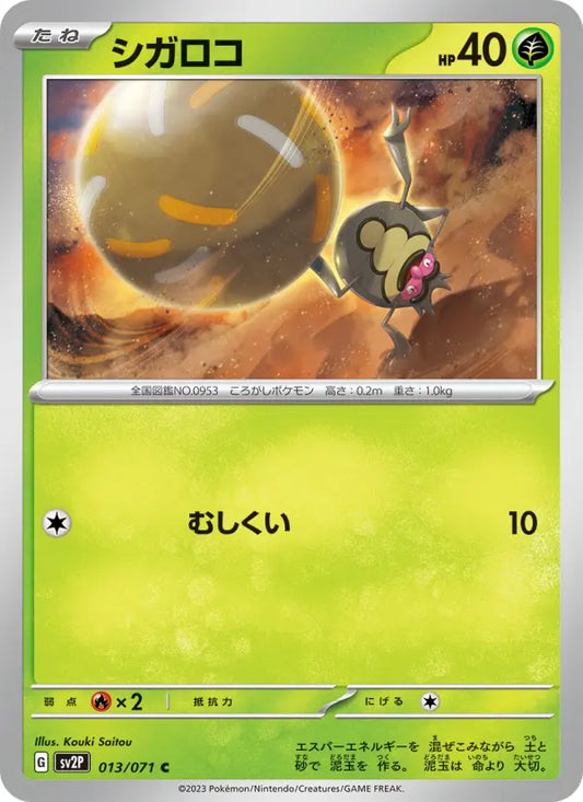 Rellor 13 Clay Burst Pokesingles