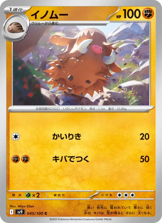 Piloswine 45 Battle Partners Pokesingles