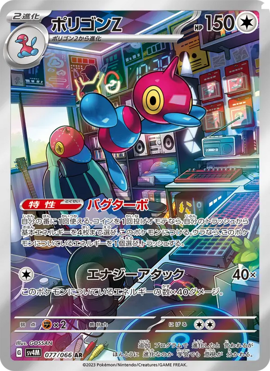 Porygon-Z 77 Future Flash Pokesingles