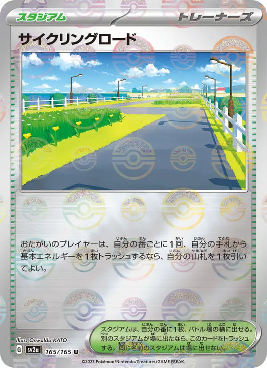 Cycling Road 165 Pokémon Card 151 Pokesingles