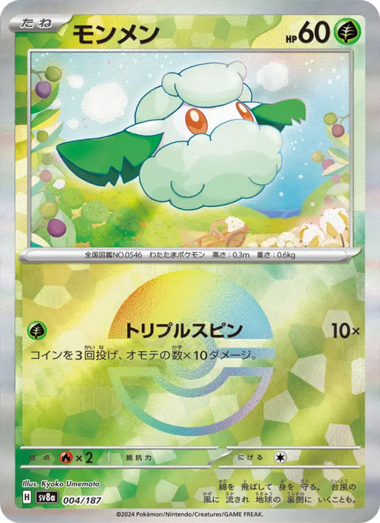 Cottonee 4 Terastal Festival ex Pokesingles