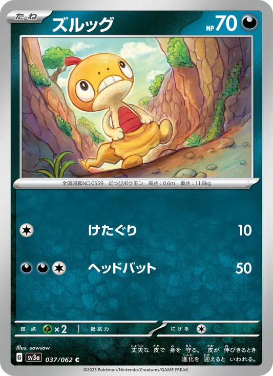 Scraggy 37 Raging Surf Pokesingles
