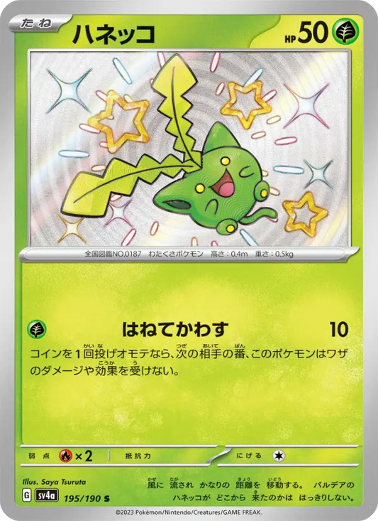 Hoppip 195 Raging Surf Pokesingles