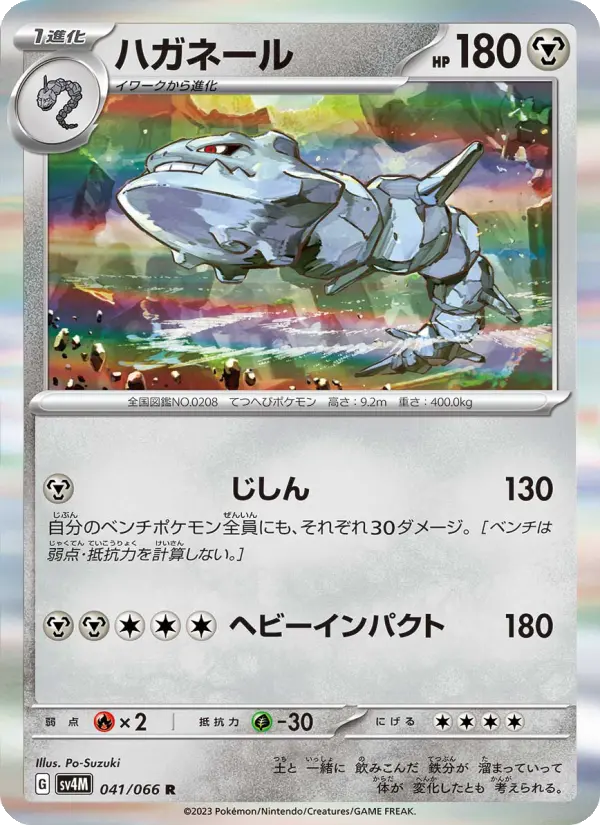Steelix 41 Future Flash Pokesingles