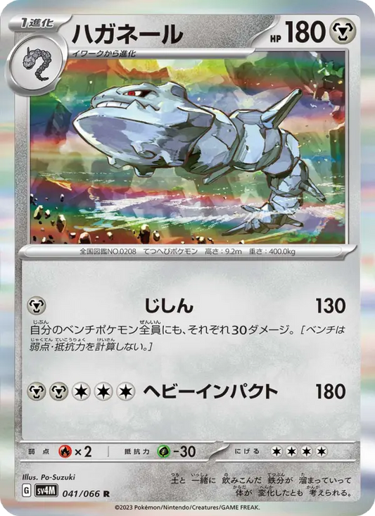Steelix 41 Future Flash Pokesingles