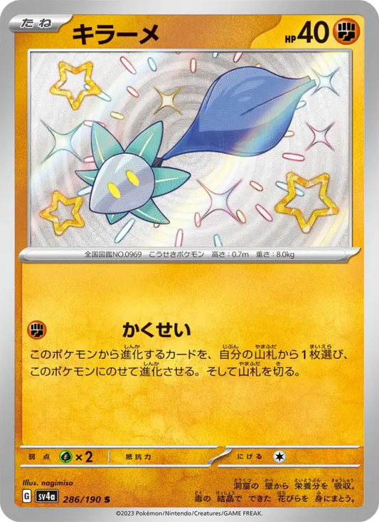 Glimmet 286 Raging Surf Pokesingles