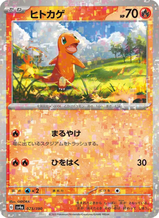 Charmander 25 Raging Surf Pokesingles