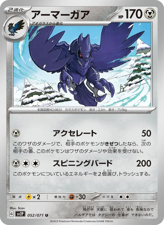 Corviknight 52 Clay Burst Pokesingles