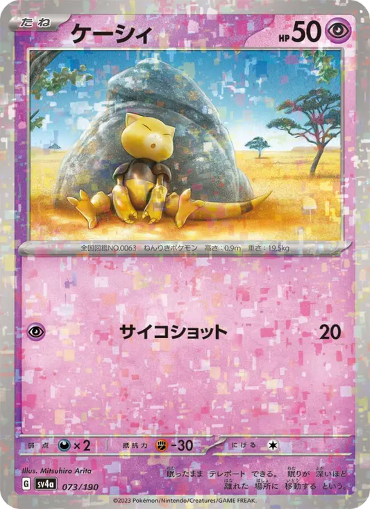 Abra 73 Raging Surf Pokesingles