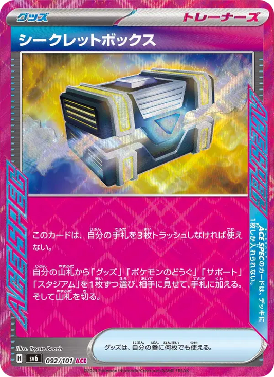 Secret Box 92 Transformation Mask Pokesingles