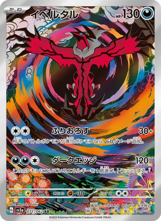 Yveltal 71 Raging Surf Pokesingles