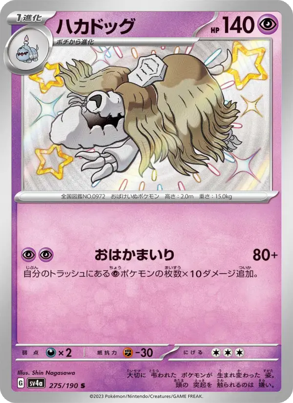 Houndstone 275 Raging Surf Pokesingles