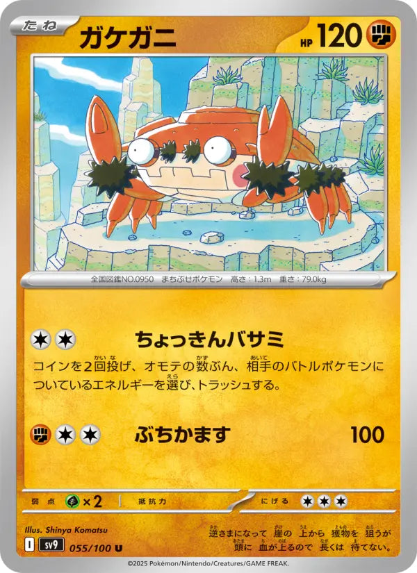 Klawf 55 Battle Partners Pokesingles