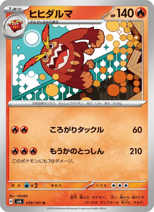 Darmanitan 18 Transformation Mask Pokesingles