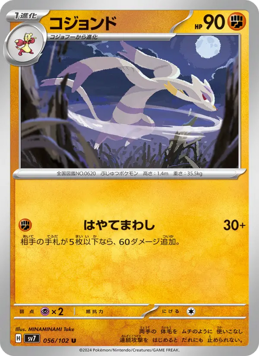 Mienshao 56 Stellar Miracle Pokesingles