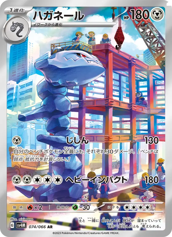 Steelix 74 Future Flash Pokesingles