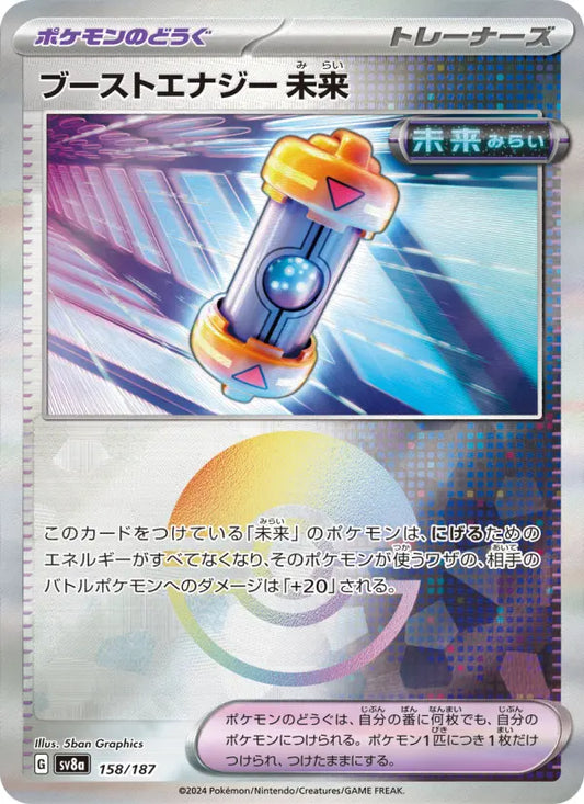Future Booster Energy Capsule 158 Terastal Festival ex Pokesingles
