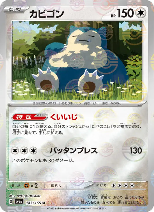 Snorlax 143 Pokémon Card 151 Pokesingles