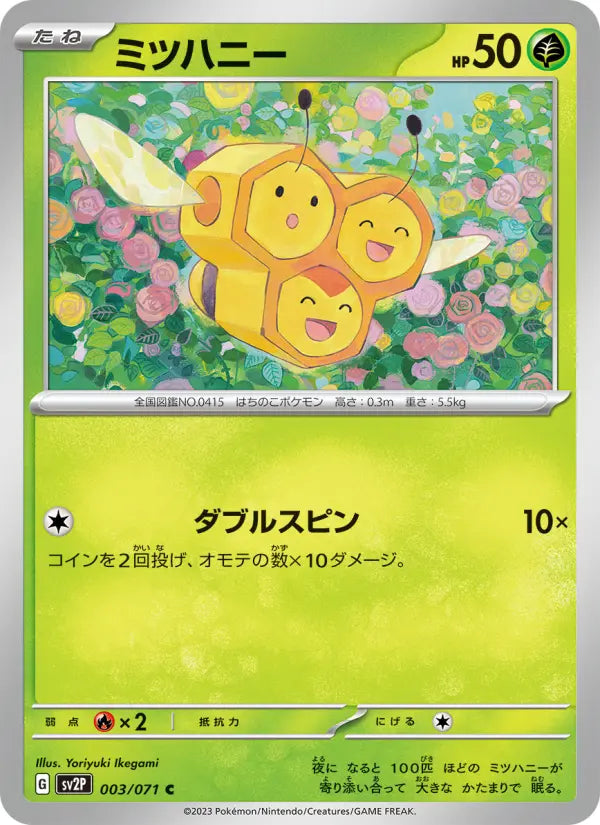 Combee 3 Clay Burst Pokesingles