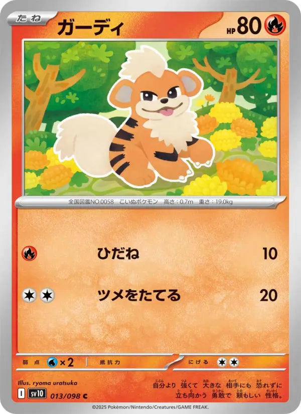 Growlithe 13 ロケット団の栄光 Pokesingles