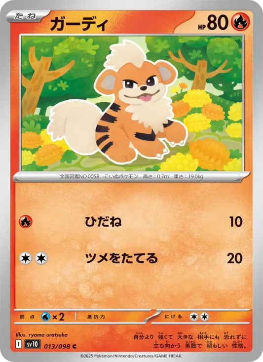 Growlithe 13 ロケット団の栄光 Pokesingles