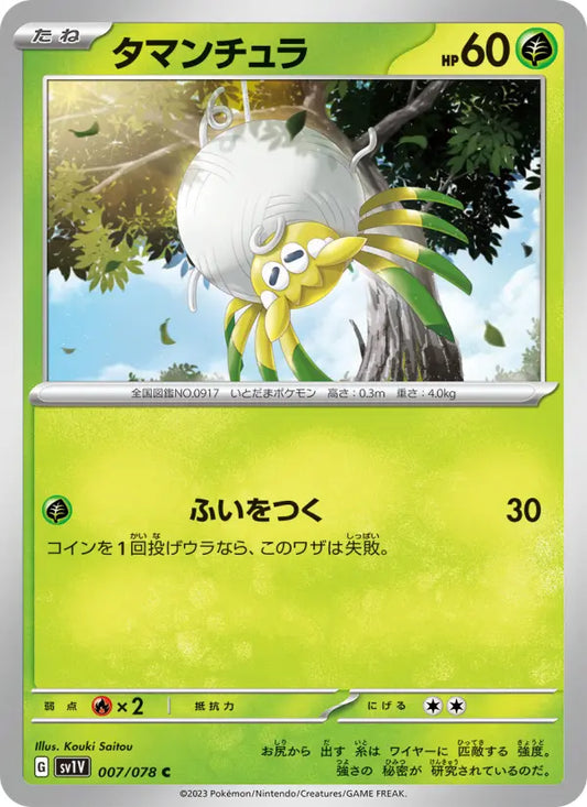 Tarountula 7 Violet ex Pokesingles
