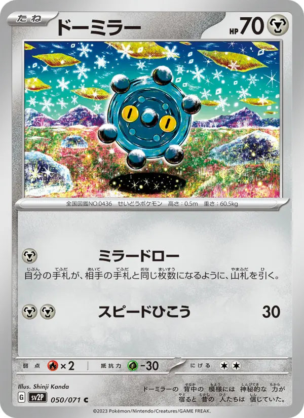 Bronzor 50 Clay Burst Pokesingles