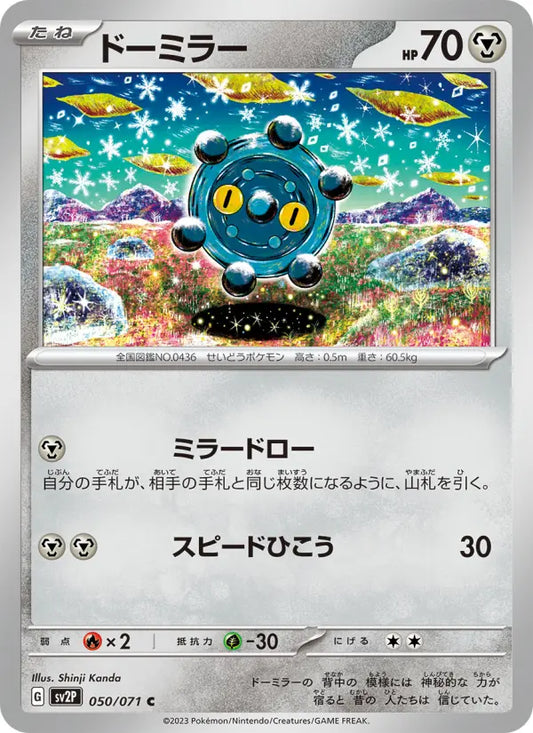 Bronzor 50 Clay Burst Pokesingles