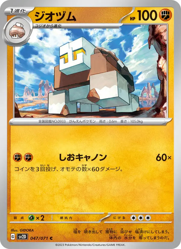 Naclstack 47 Snow Hazard Pokesingles