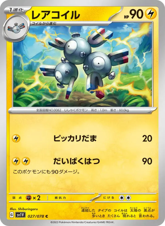 Magneton 27 Violet ex Pokesingles
