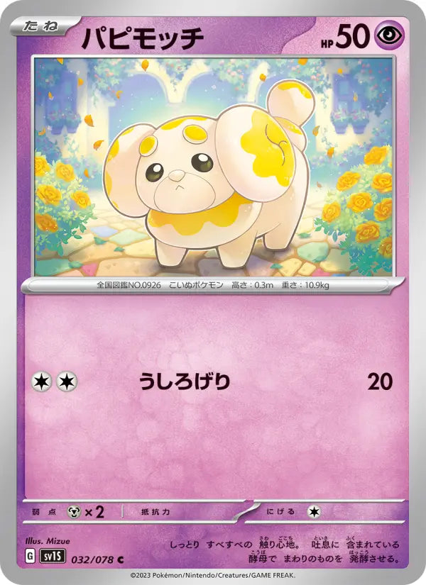 Fidough 32 Scarlet ex Pokesingles
