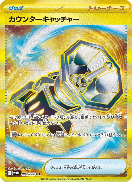 Counter Catcher 94 Future Flash Pokesingles