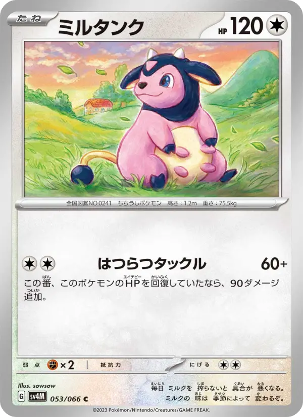Miltank 53 Future Flash Pokesingles