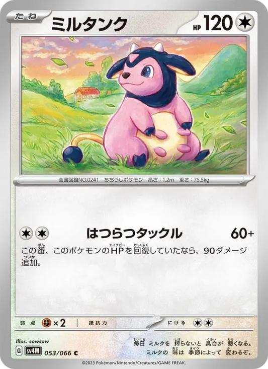 Miltank 53 Future Flash Pokesingles