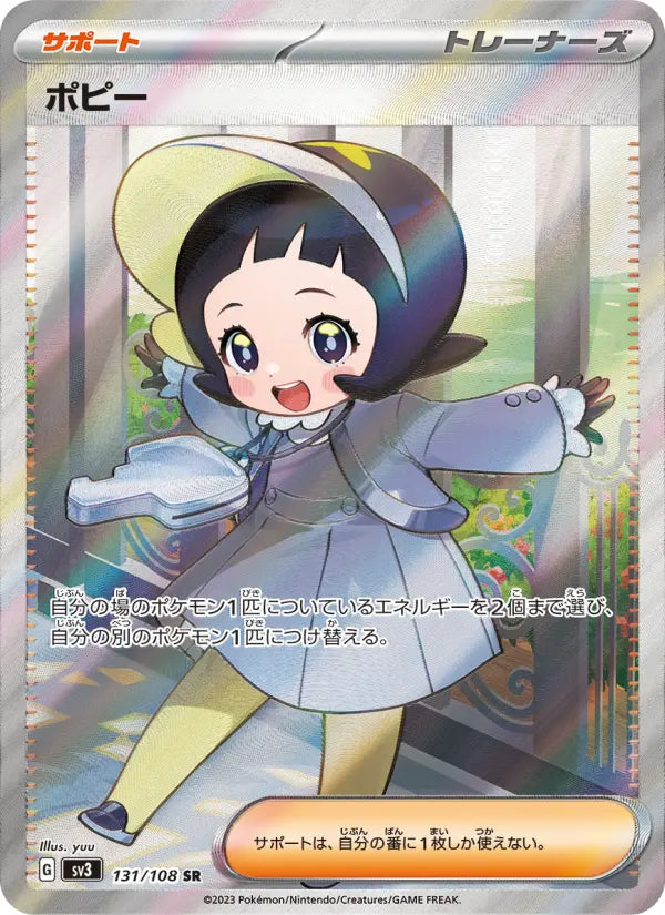 Poppy 131 Ruler of the Black Flame Pokesingles