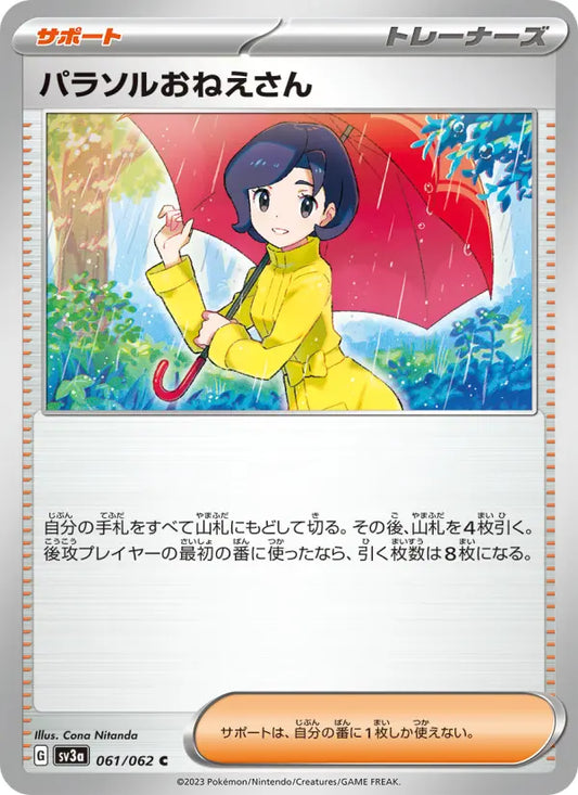 Parasol Lady 61 Raging Surf Pokesingles