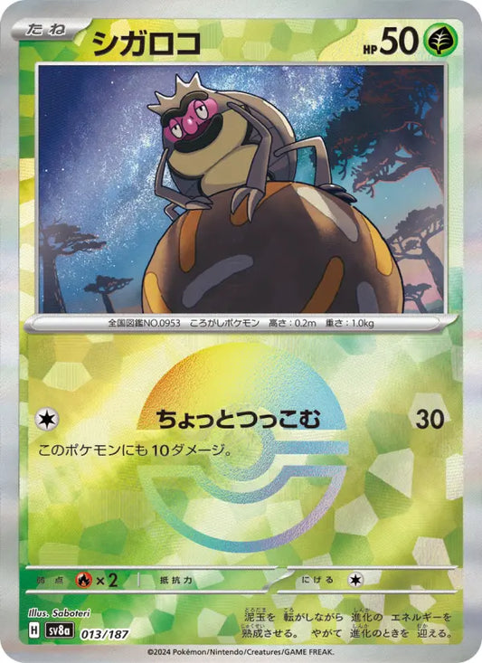 Rellor 13 Terastal Festival ex Pokesingles