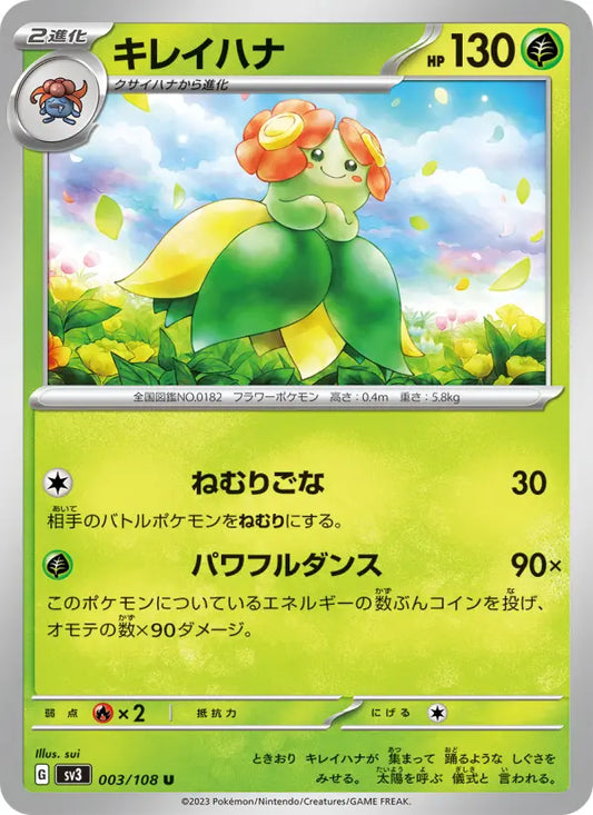 Bellossom 3 Ruler of the Black Flame Pokesingles