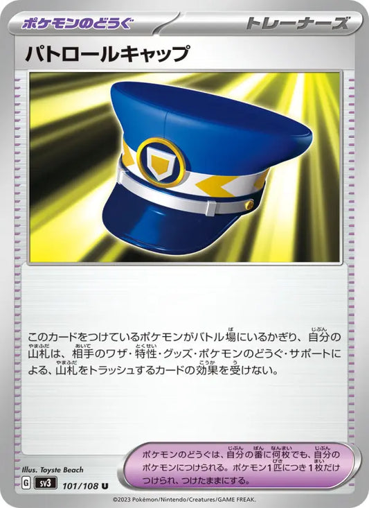 Patrol Cap 101 Ruler of the Black Flame Pokesingles