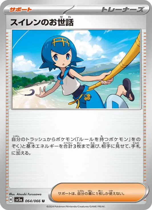 Lana's Care 64 Crimson Haze Pokesingles