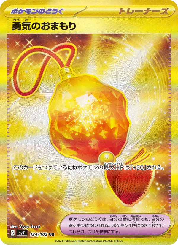 Brave Charm 134 Stellar Miracle Pokesingles